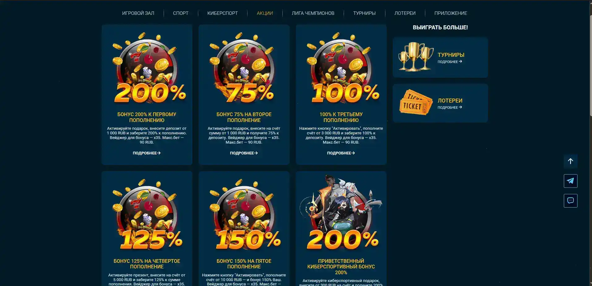 Casino 7 регистрация бонус