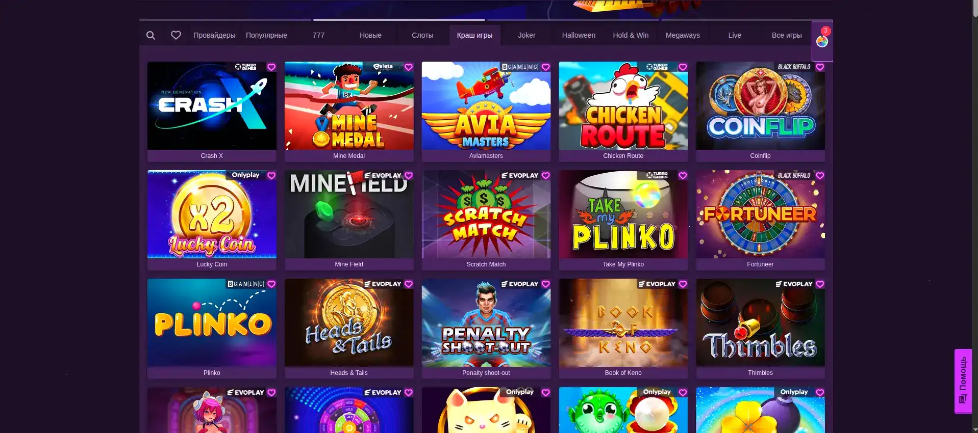 Casino 7 мобильная версия слоты